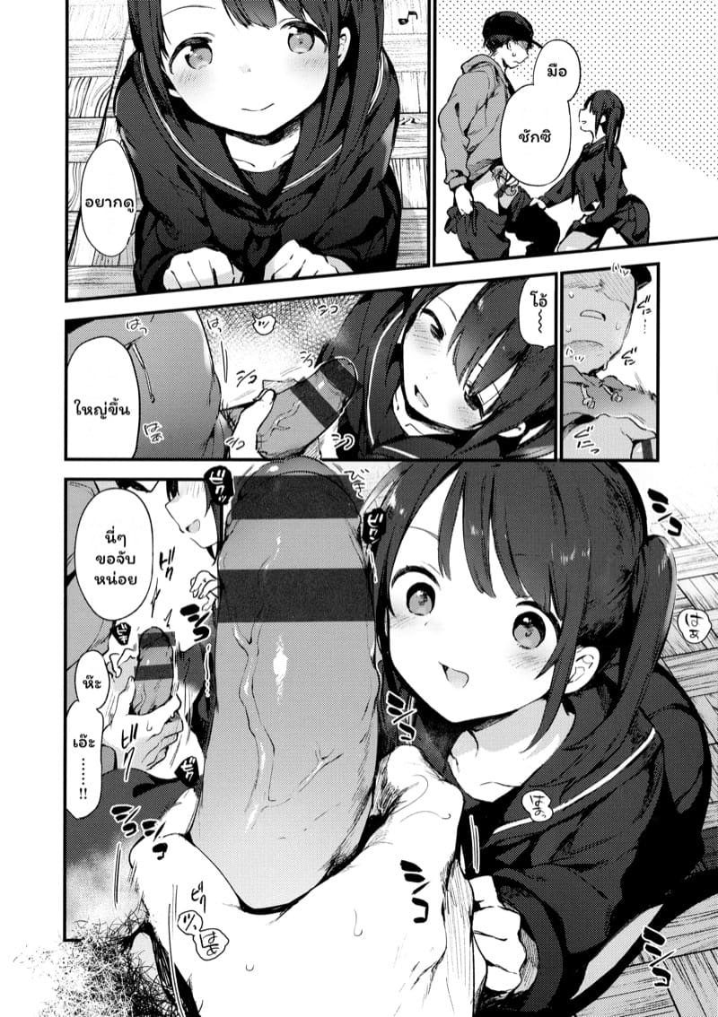 วัยอยากลอง